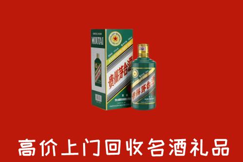 轮台县回收五星茅台酒