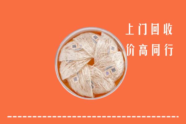 轮台县回收燕窝