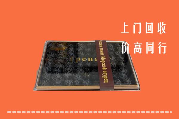 收购行情：轮台县回收礼盒海参