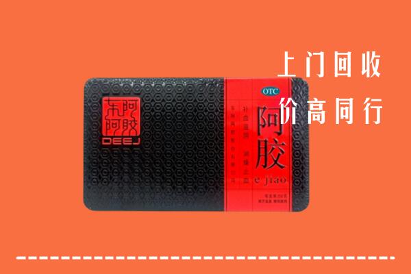 轮台县回收阿胶